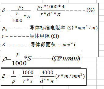 線纜計(jì)算公式